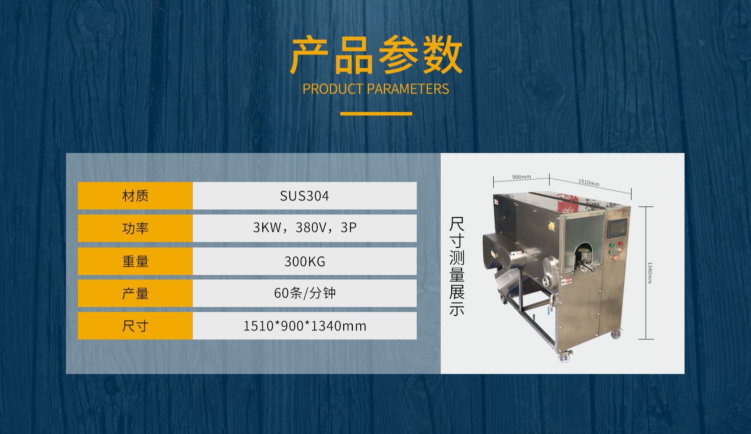 魚類去中骨開片機，魚片機魚類三枚開片機，斜切魚片機