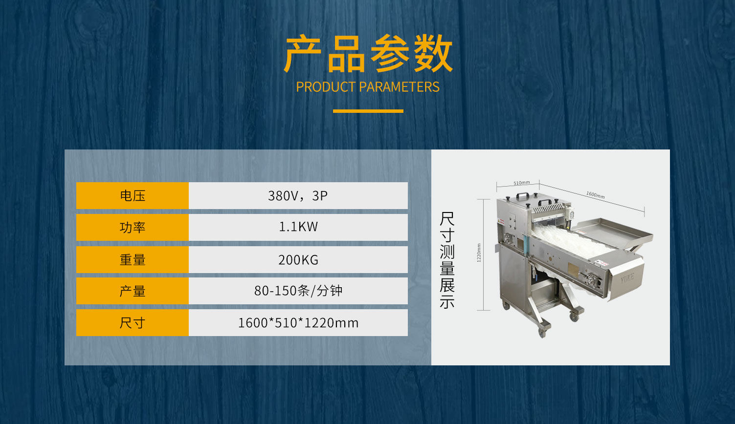 雙通道斜切機FCM-628B，魚類切段機，魚類斜切段機，魚類直切段機，帶魚切段機，鲅魚切段機，