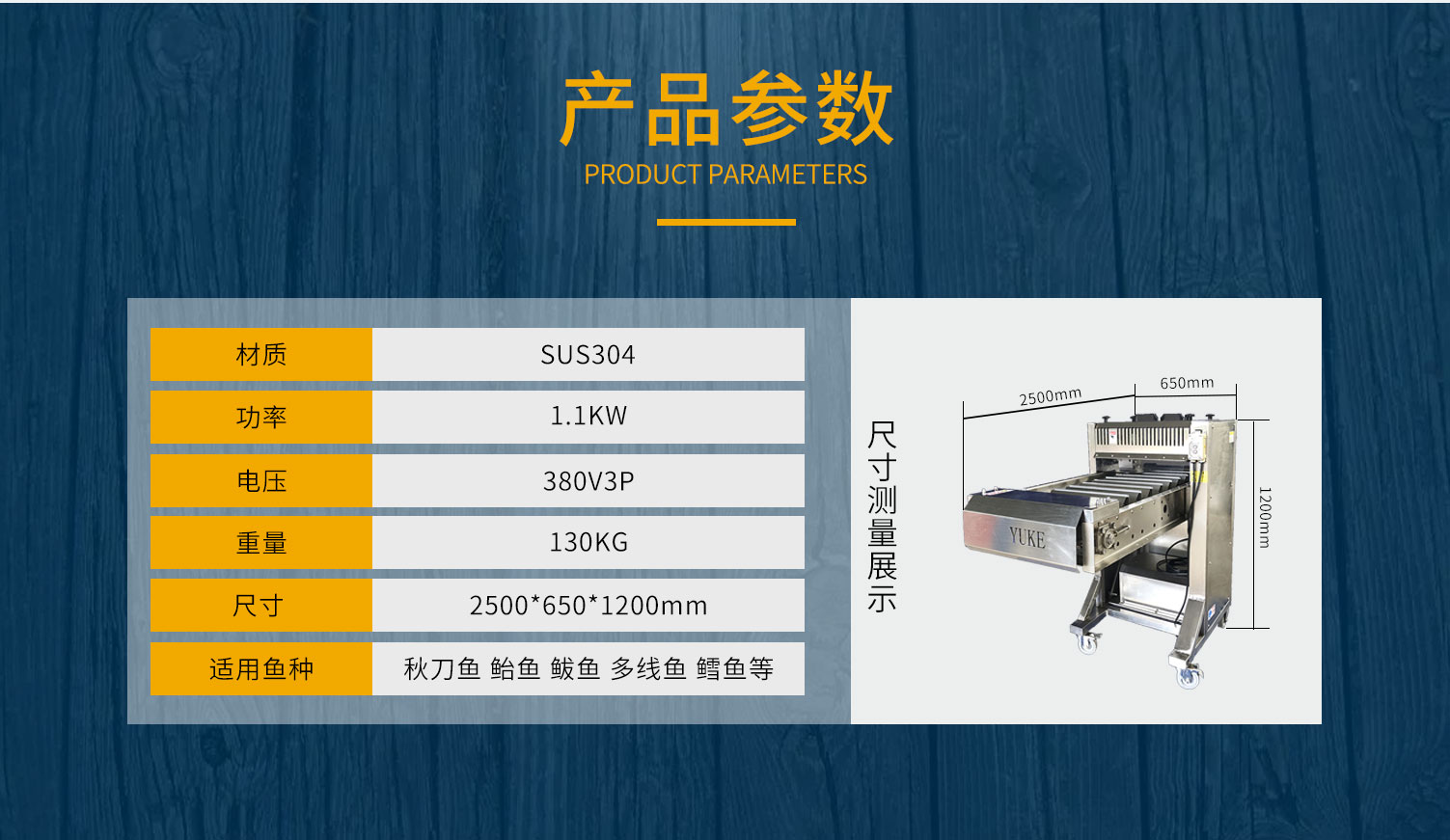 魚類切頭機，單通道切頭機，雙通道切頭機，鰱魚切頭機，黃魚切頭機，鲅魚切頭機，各種魚類切頭機