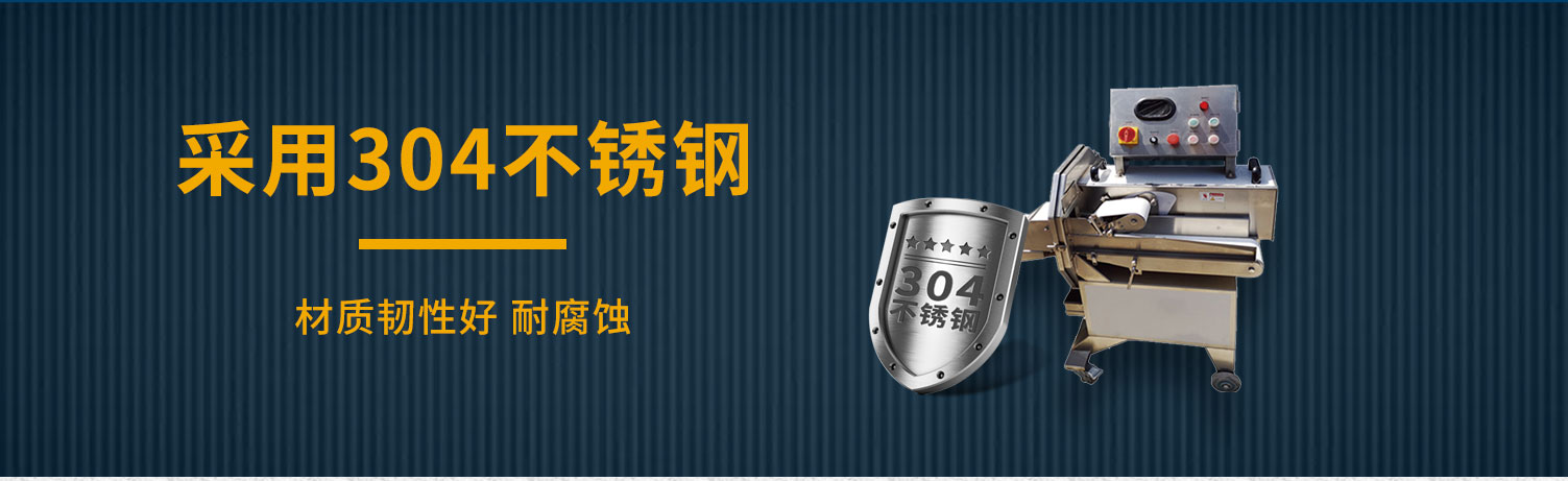 魚肉切丁機，魚肉切條機，魚肉切段機，不銹鋼魚肉加工設備，魚肉加工設備，魚肉加工，冷凍魚肉加工，新鮮魚肉加工