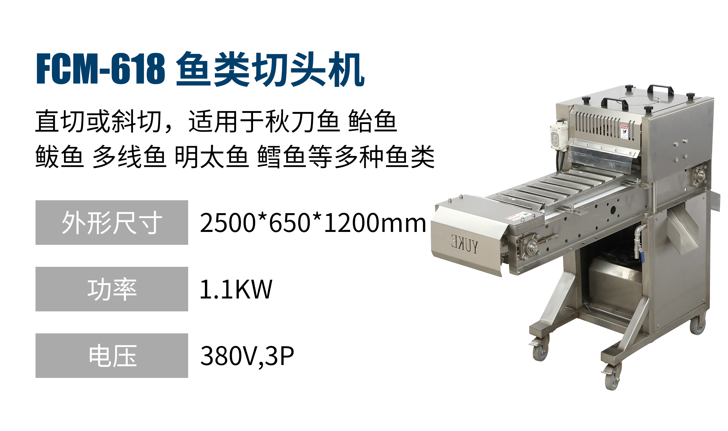 魚類切頭機（單/雙—直切/斜切）