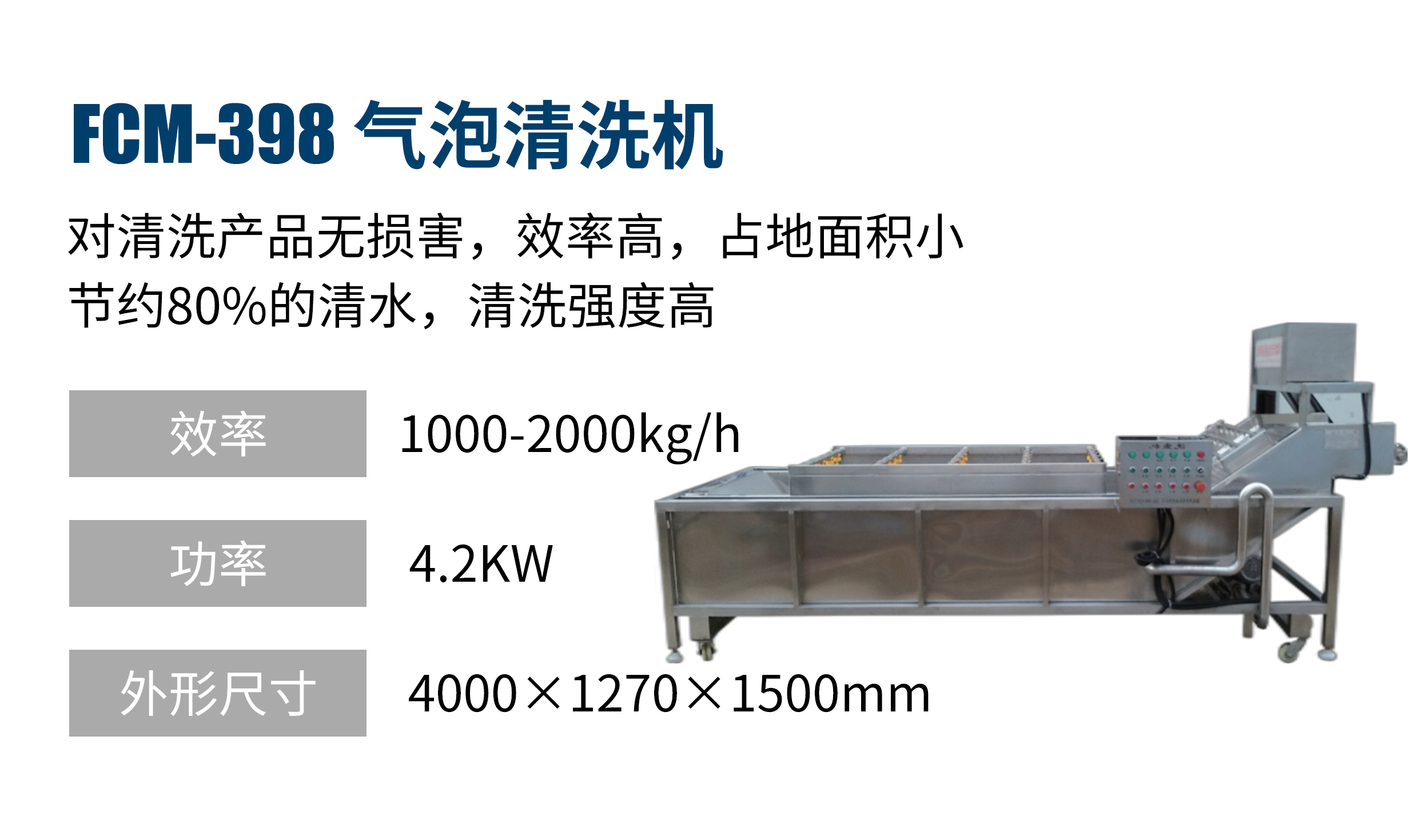 氣泡清洗機(jī)