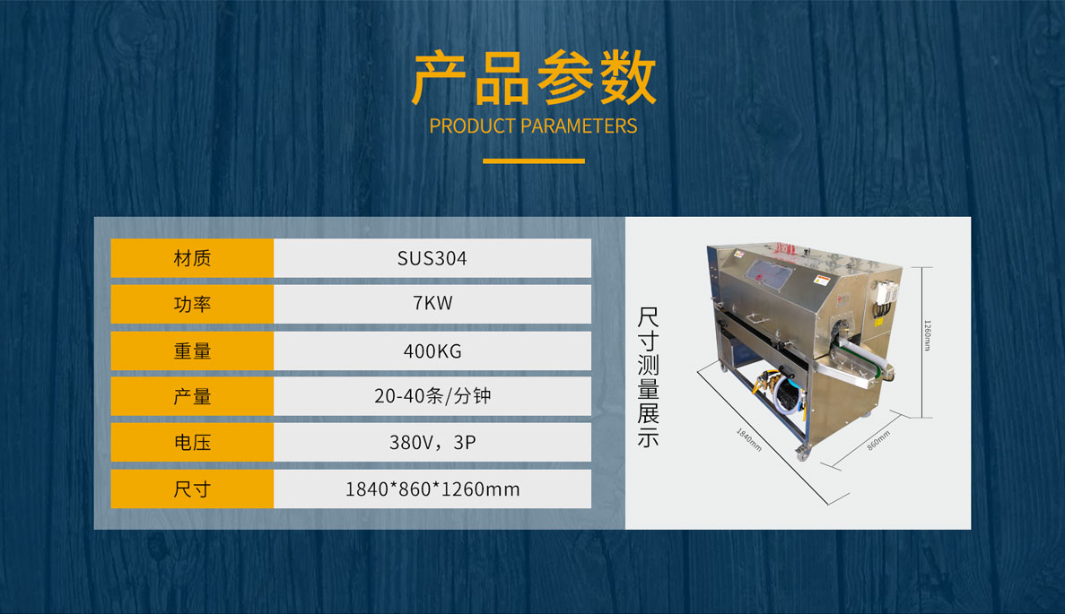 去鱗開背一體機(jī)，高壓水去鱗機(jī)，魚類開背機(jī)，大黃魚開背機(jī)，鲅魚開背機(jī)，白鰱魚開背機(jī)，花鰱魚開背機(jī)，小黃魚開背機(jī)