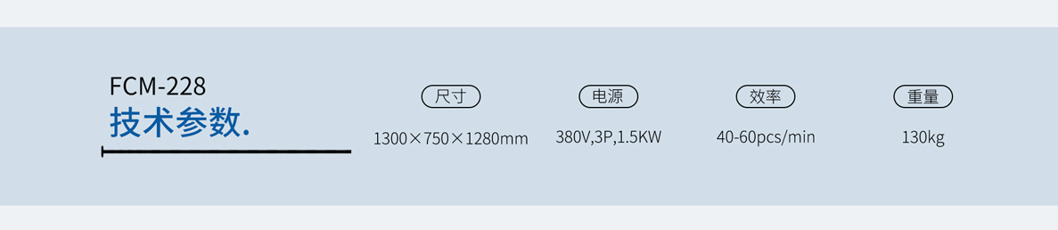 中型魚(yú)類二枚開(kāi)片機(jī)（大型） FCM-228，不銹鋼魚(yú)片機(jī)，鲅魚(yú)開(kāi)片機(jī)，二枚三枚開(kāi)片機(jī)，黃魚(yú)開(kāi)片機(jī)，鰻魚(yú)開(kāi)片機(jī)