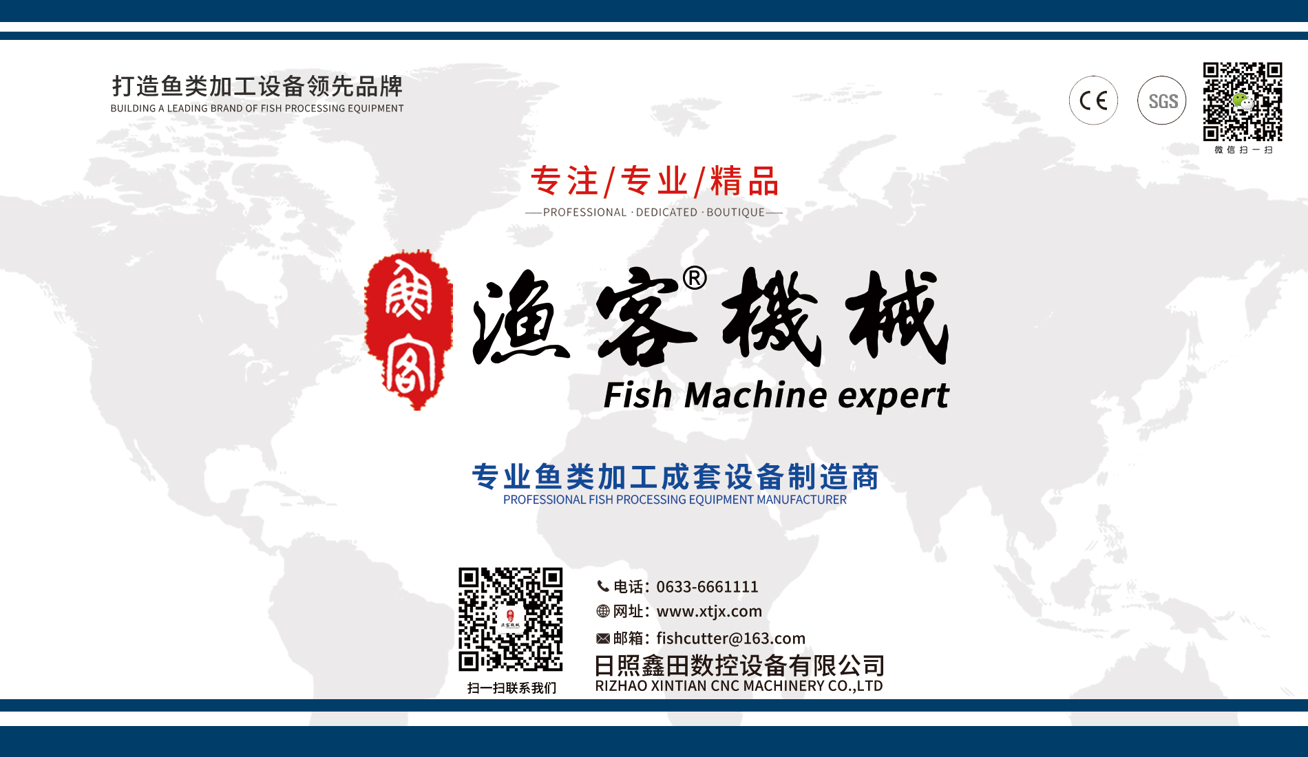 #魚類加工機(jī)械生產(chǎn)廠家  漁客機(jī)械，值得信賴！